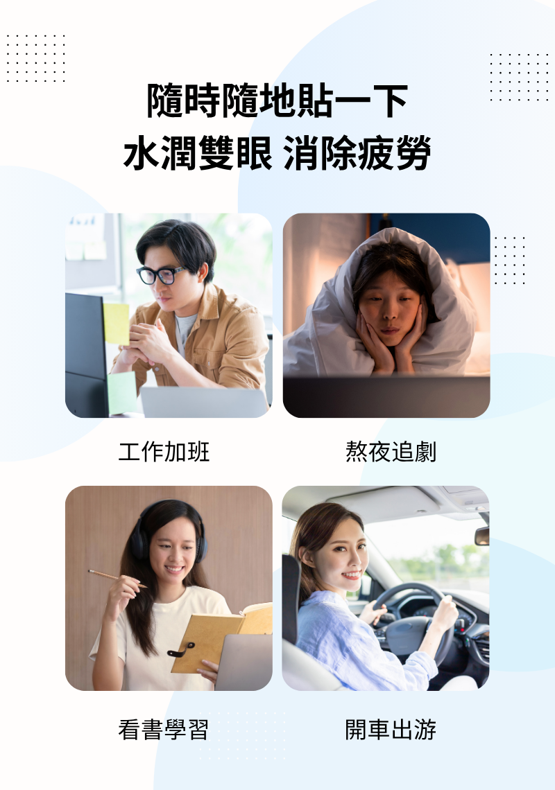 明目冷敷眼貼 - 9盒-3个月量包装